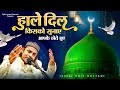 Asif Sultani Most Viral Qawwali Haal E Dil Kisko Sunaye Apke Hote Hue Madina Qawwali 2025