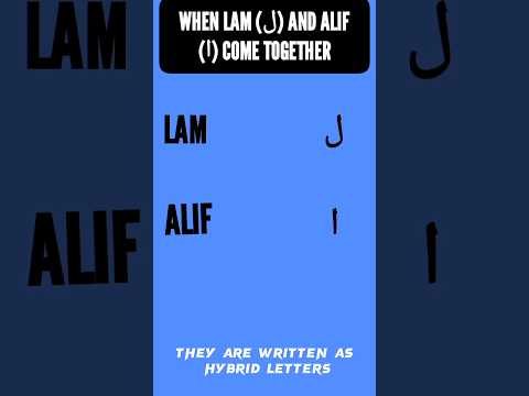 When Lam (ل) and Alif (ا) Come Together? #shorts #arabic #learnarabic