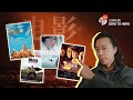 More Chinese Films I Recommend And You Can Watch For Free
