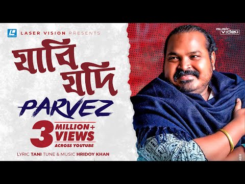 Jabi Jodi | যাবি যদি | Parvez | Hridoy Khan | Tani | Music Video