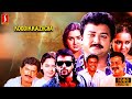 Jayaram Babu Antony Jagadish Action Movie Koodikkazhcha Malayalam Full Movie