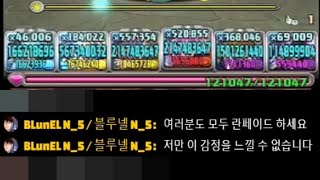 [초월 극한의 투기장 3/스트리밍 편집] 램페이드×미나카 pt. (Feat. 디나)