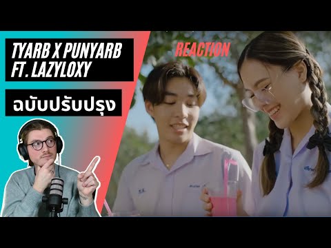 Farang (German) react to ZENTYARB x PUNYARB - ฉบับปรับปรุง Ft. LAZYLOXY Prod.by 1Rock in English