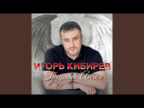 Заманила