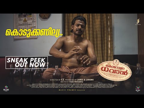 Corona Dhavan - Sneak Peek 4 | Lukman Avaran | Sreenath Bhasi | Johny Antony | Irshad Ali