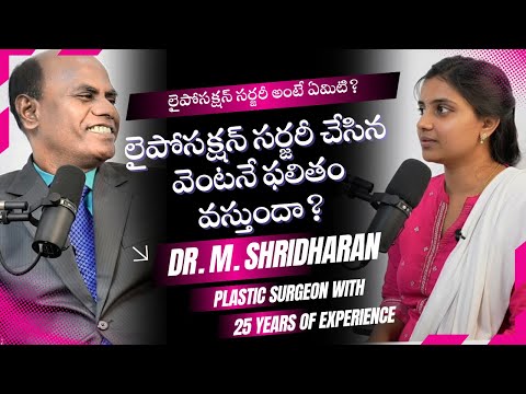 Liposuction Surgery in Hyderabad | Can Fat Come Back After Liposuction? | Dr. M. Sridharan