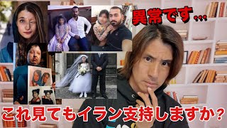 【炎上覚悟】イラン政権を援護するお花畑の人に言いたい動画/トランプ錯乱症候群 