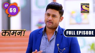 Download lagu Emotional Confrontation | Kaamnaa - Ep 69 | Full Episode | 17 February 2022 mp3 Download lagu Emotional Confrontation | Kaamnaa - Ep 69 | Full Episode | 17 February 2022 mp3