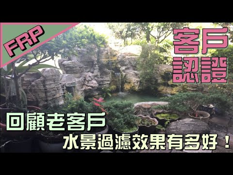 水景