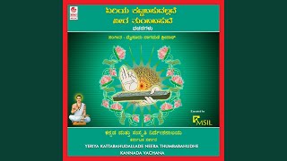 Download lagu Andha Chandadha mp3