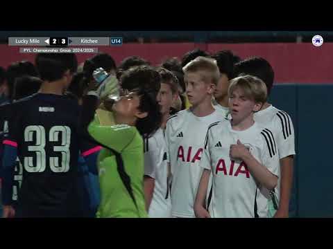 【Highlights】Lucky Mile vs Kitchee - PYL (U14-Championship Group)