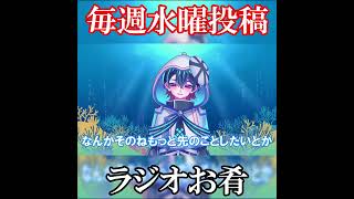 光のロックを語る #ラジオ切り抜き #雑談