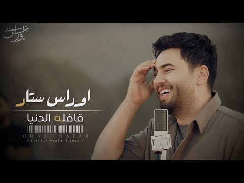 قافله الدنيه