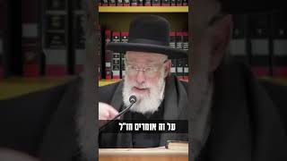 ויתיצבו בתחתית ההר | מו"ר רה"י הרב יעקב שפירא שליט"א (ישיבת מרכז הרב) - התמונה מוצגת ישירות מתוך אתר האינטרנט יוטיוב. זכויות היוצרים בתמונה שייכות ליוצרה. קישור קרדיט למקור התוכן נמצא בתוך דף הסרטון