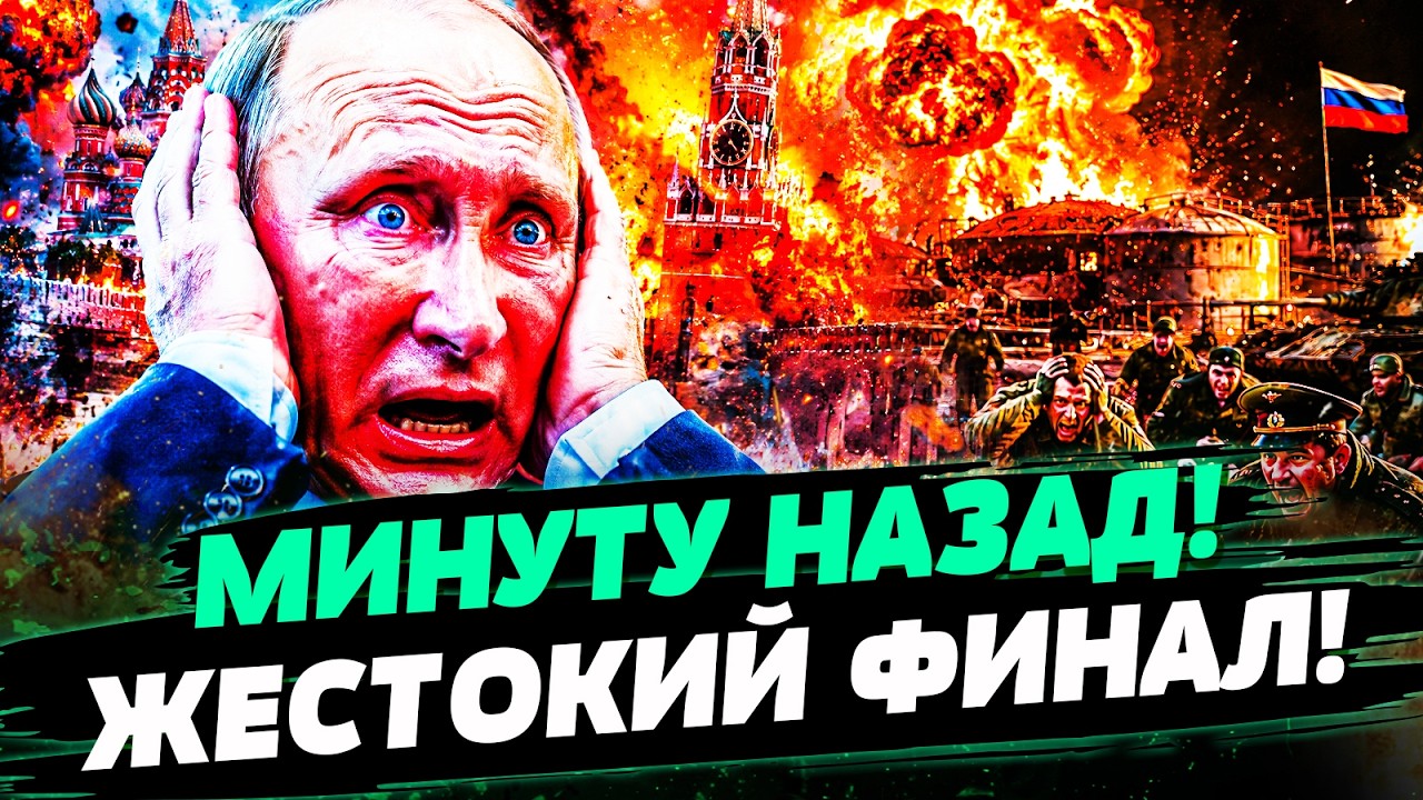 🛑СРОЧНО! АРМАГЕДОН В РФ! ВЗРЫВ У КАБИНЕТА ПУТИНА! АДСКИЙ ПЕРЕВОРОТ В РОССИИ! 