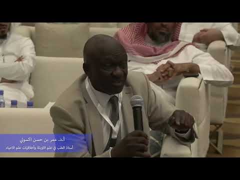 مناقشة الجلسة العلمية الثانية الجزء 2: اختيار جنس الجنين في ضوء التطور الطبي والتقني وأخلاقياته -  فضيلة أ.د عبدالسلام السليمان / فضيلة أ.د عبدالرحمن الجرعي / د. حنان سلطان