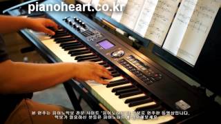 소유(Soyou), 브라더수(Brother Su) - 모르나봐(You Don't Know Me) 피아노 연주 (그녀는 예뻤다 OST, She was pretty)