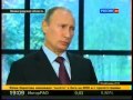 Путин о коррупции в ответ Макаревичу 20120807 