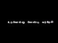 Tamil Old Song Black Screen Whatsapp Status Blackscreenstatus
