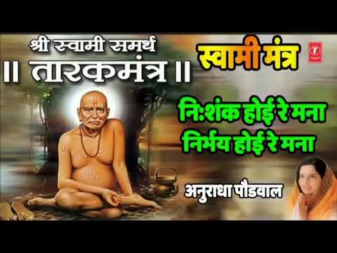 Nishank Hoi Re Mana || Tarak Mantra🙏 || Shree Swami Samarth Maharaj ki Jai 🙏♥️