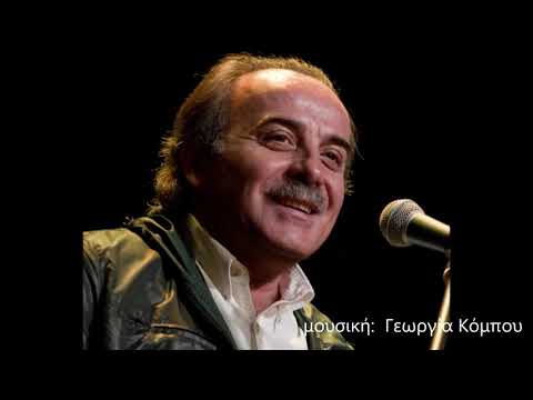 Μπάμπης Τσέρτος, Γεωργία Κόμπου - Το τανγκό της Λεμεσού (Official//VideoClip)