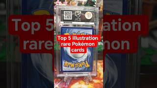 top 5 illustration rare Pokemon cards #short #shorts #top5 #pokemontcg #pokemoncards #pokemon #tcg