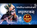 Adharam Madhuram - Madhurashtakam | Krishna Bhajan Morning Bhajan Adharam Madhuram with Lyrics