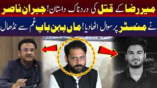 میر رضا کے قتل کی دل دہلا دینے والی کہانی! جبران ناصر کا وزیر سے سوال