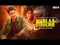BHOLA 2025 I Mahesh Babu And Sai Pallavi I New South Indian Hindi Dubbed Full HD Movie I
