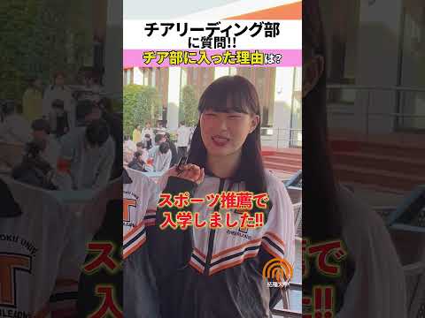 クラブ･サークルインタビュー第1弾✨