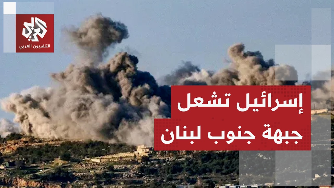 غارات إسرائيلية وقصف متصاعد على جنوب لبنان والاحتلال يكثف هجماته