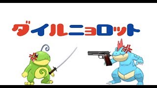 【ゆっくり実況】不定期にニョロトノでポケモンマスターpart4君はオーダイルの強さを知らない 【ポケモンUSUM