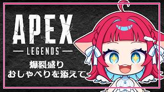 ◤APEX Legends◢ 爆裂ポイ盛り！ #VTuber #エーペックス #ゲーム実況