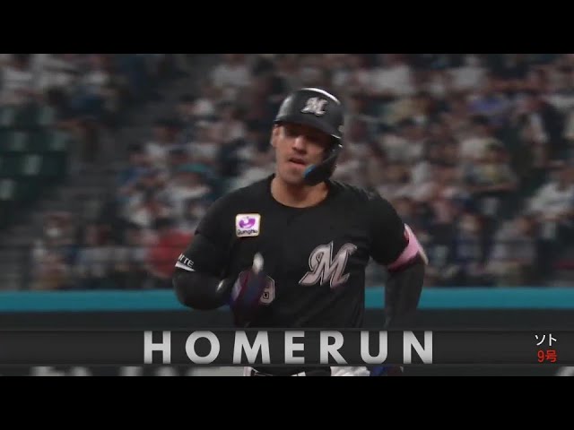 【6回表】逆方向へ弾き返した!! マリーンズ・ソト 反撃の第9号ソロホームラン!!  2024年7月2日 北海道日本ハムファイターズ 対 千葉ロッテマリーンズ