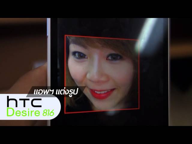   [Thaiware Review] HTC Desire 816 แอปฯ แต่งรูป