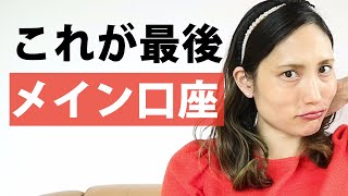 お詫び。XMからTitanFXに業者を戻しましたー理由と2024年の運用実績