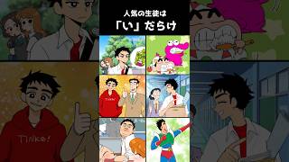何個当てはまる？ #創作 #クレヨンしんちゃん #アニメ #恋愛