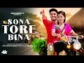 Sona Tore Bina Khortha Song Ft RS Rahul Vidhi Mahato Sanjit Das Savitri Karmkar