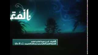 صورة التعليق على كتاب  حلية طالب العلم ) للشيخ ابن عثيمين 57