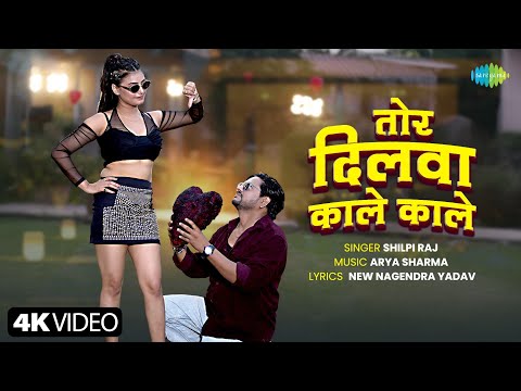 Tor Dilwa Kale Kale — watch video