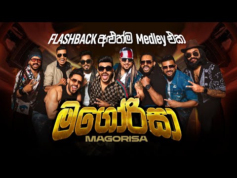මගෝරිසා Medley | Flashback Official