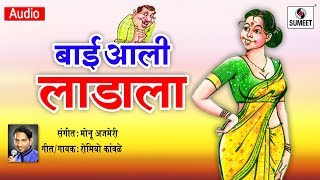 Bai Aali Ladala song artwork