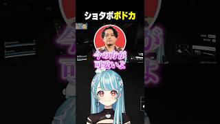 ショタボボドカ【白波らむね/ぶいすぽっ！/切り抜き】