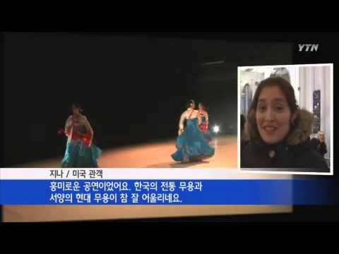 춤으로 만나다...한미 합동 공연 / YTN