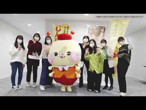 共立女子大学建築・デザイン学部※2023年4月開設予定_学部紹介動画