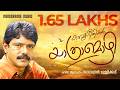 Yathraamozhi Balachandran Chullikkad Malayalam Poem ബാലചന്ദ്രൻ ചുള്ള�