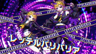 レッテルバリバリア / Capchii feat. 鏡音リン・鏡音レン【 #プロセカULTIMATE 】
