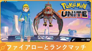 【ポケモンユナイト】レート2200を目指すランクマッチ【視聴者参加OK】