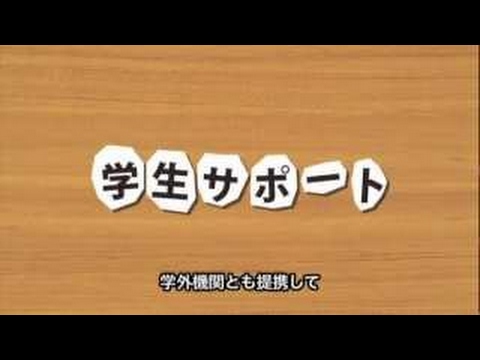 経営学科 学生サポート