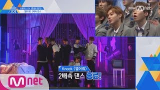 PRODUCE 101 season2 [101스페셜] 열어줘 2배속 댄스 @콘셉트 평가 170609 EP.10